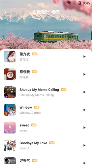 西瓜免费音乐截图4