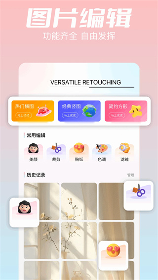 相册制作工坊截图3