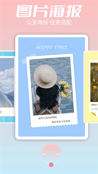 相册制作工坊截图2