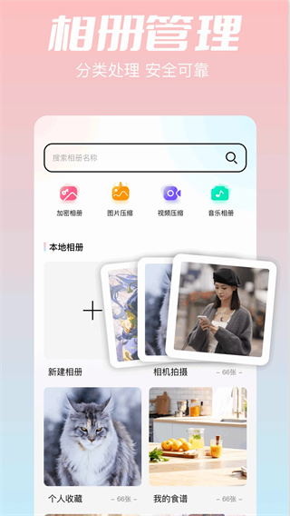 相册制作工坊截图4
