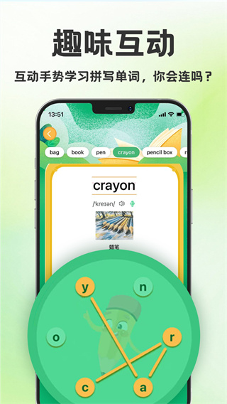 学霸背单词截图2