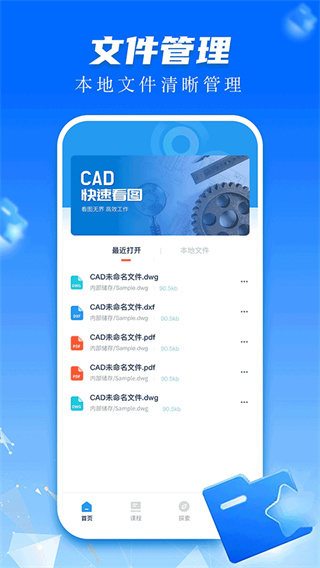 cad快速看图画图截图2