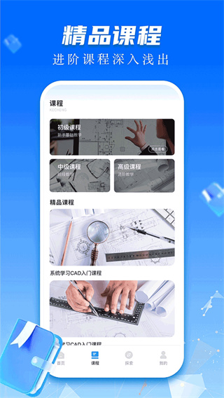 cad快速看图画图截图1
