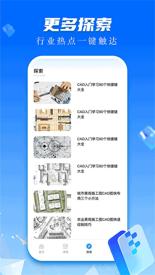 cad快速看图画图截图4