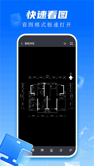 cad快速看图画图截图3