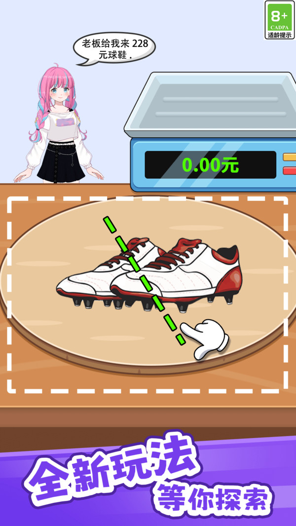 完美切一切截图1