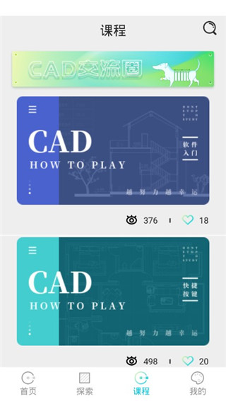 cad快速看图画图