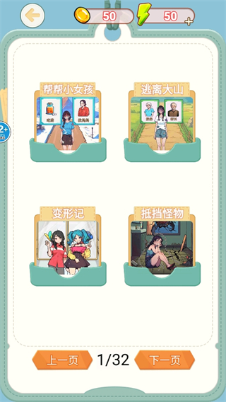 帮她走出大山截图3