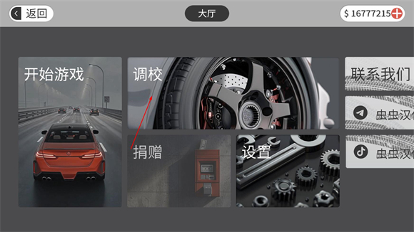 梦想之路多人版