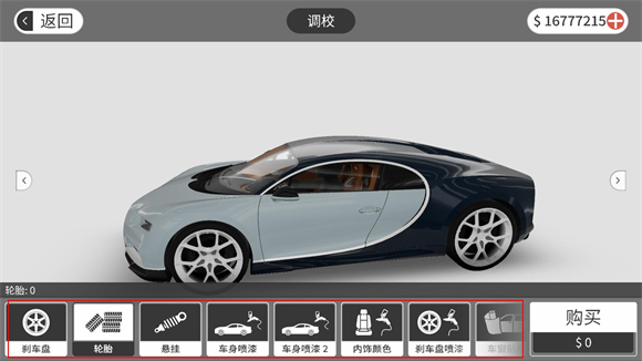 梦想之路多人版