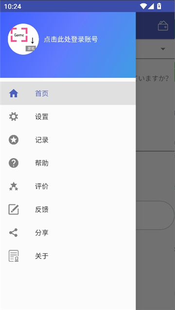 游戏翻译助手3.9.4截图5