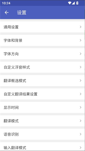 游戏翻译助手3.9.4截图6