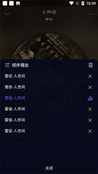 fly music音乐截图1