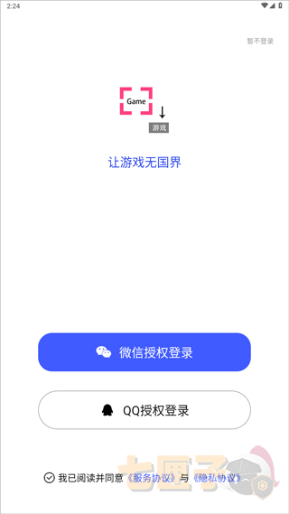 游戏翻译助手3.9.4