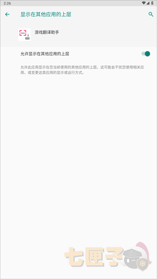 游戏翻译助手3.9.4