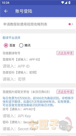 游戏翻译助手3.9.4