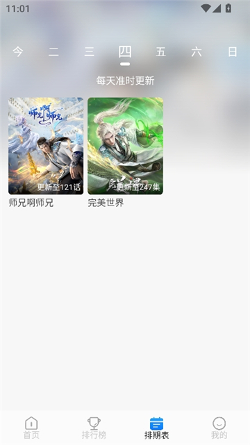 卡卡动漫app正版截图7