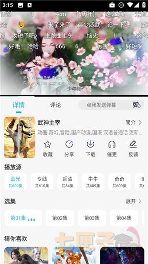 卡卡动漫app正版