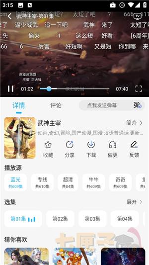 卡卡动漫app正版