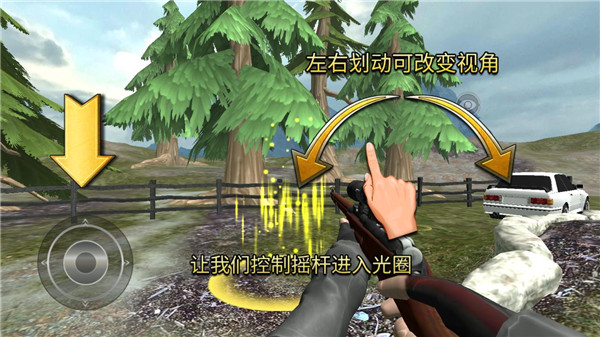 狩猎模拟器截图2