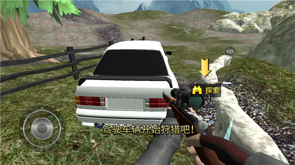 狩猎模拟器截图3