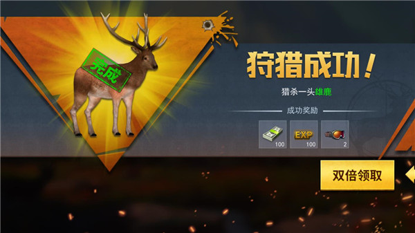 狩猎模拟器截图5