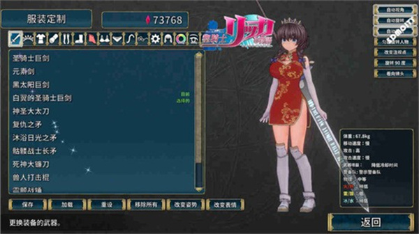 圣骑士莉卡物语安卓汉化版截图5