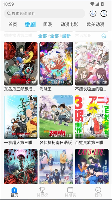 卡卡动漫app安卓版截图2