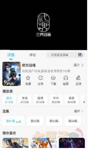 卡卡动漫app安卓版