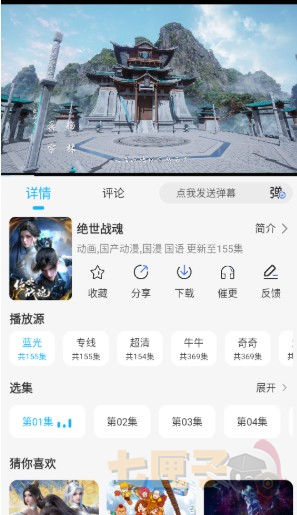 卡卡动漫app安卓版