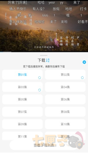 卡卡动漫app安卓版