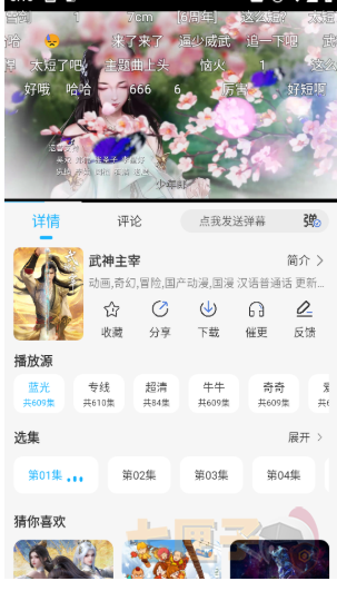 卡卡动漫app安卓版