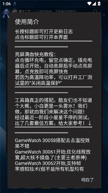 蓝厂工具盒旧版本截图1