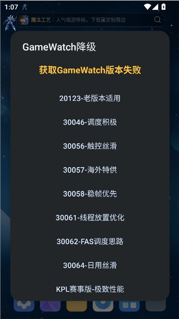 蓝厂工具盒旧版本截图3