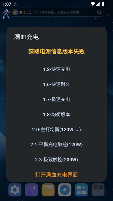 蓝厂工具盒旧版本截图4