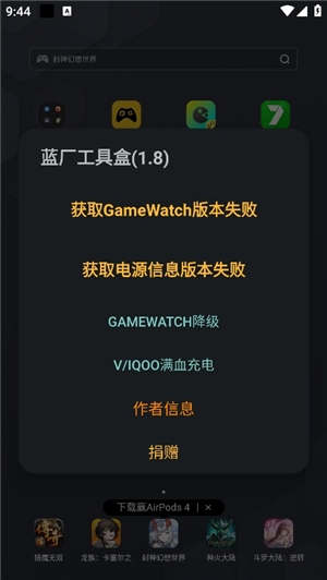 蓝厂工具盒旧版本