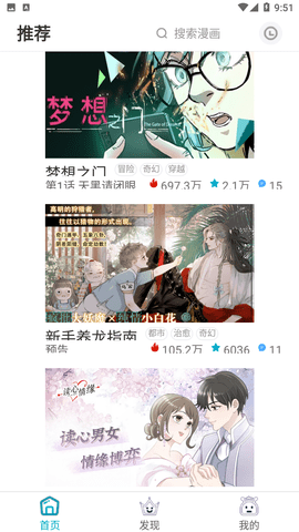 三昧漫画纯净版