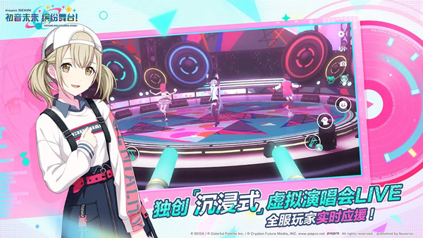 pjsk世界计划截图1