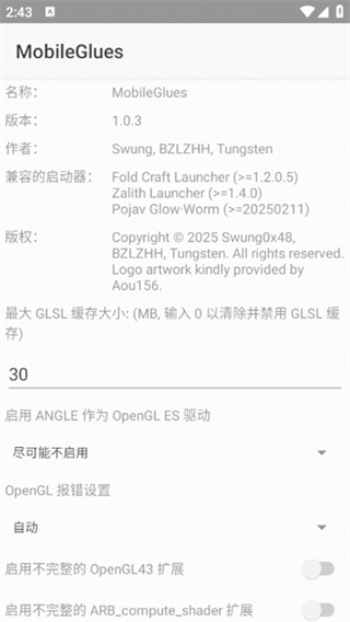MobileGlues渲染器中文版截图1