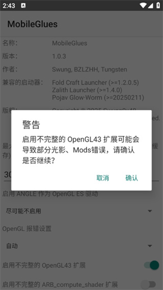 MobileGlues渲染器中文版截图4