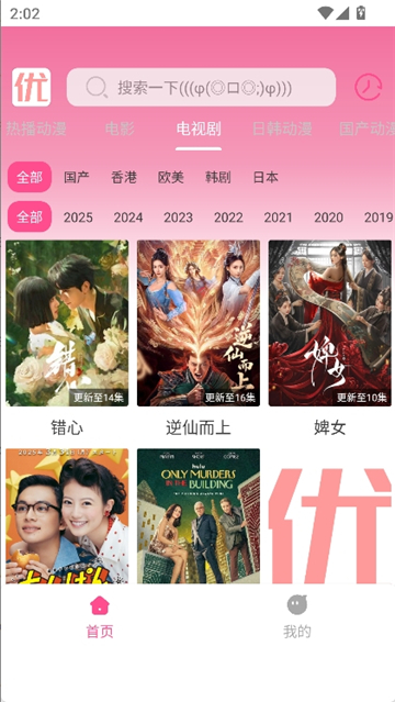 优秀动漫_1.01截图3