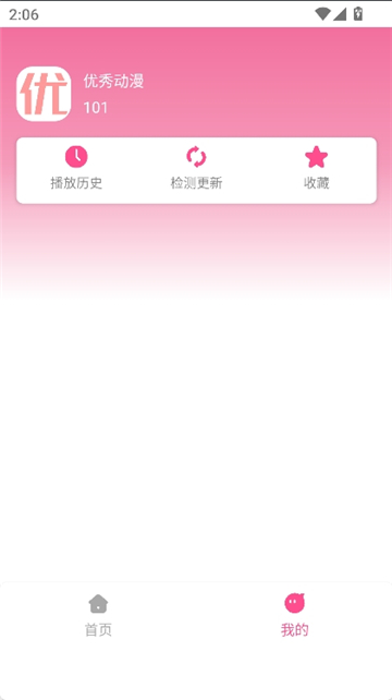 优秀动漫_1.01截图7