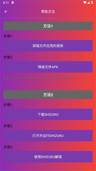90fps画质助手超广角截图2