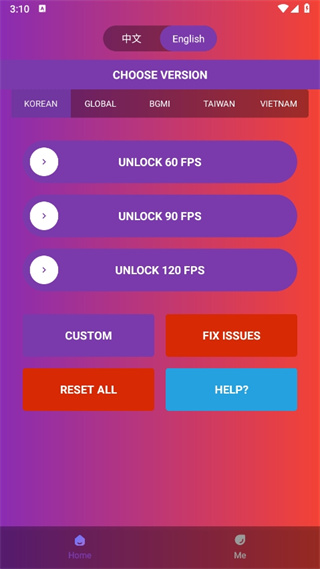 90fps画质助手超广角截图4