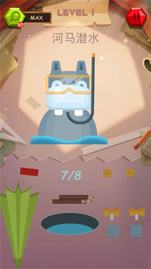 纸拼图工作坊截图2