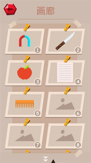 纸拼图工作坊截图4