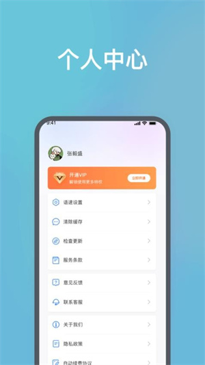 DeePAI随身翻译王截图1
