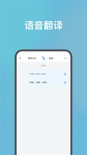 DeePAI随身翻译王截图3