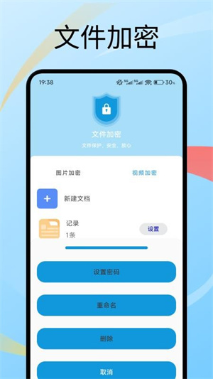 号易助手截图1
