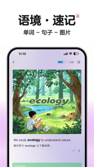 SoSo背单词截图2